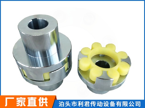 LMD_MLZ_型單法蘭型梅花彈性聯(lián)軸器-